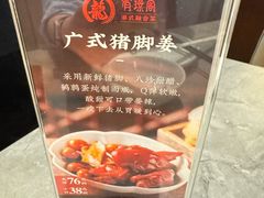 -有璟阁港式餐厅(国贸商城店)