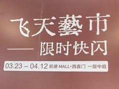 -凯德MALL(西直门店)
