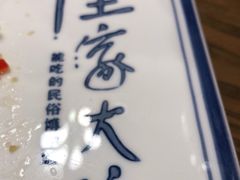 -奉天掌柜·非遗猪手·笨饺子(崇山路店)