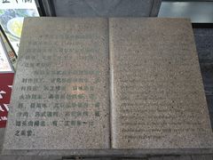 -陆稿荐观前街店