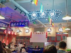 -马路边边火锅串串(观前街店)