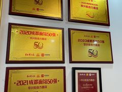 -华兴街自力面店