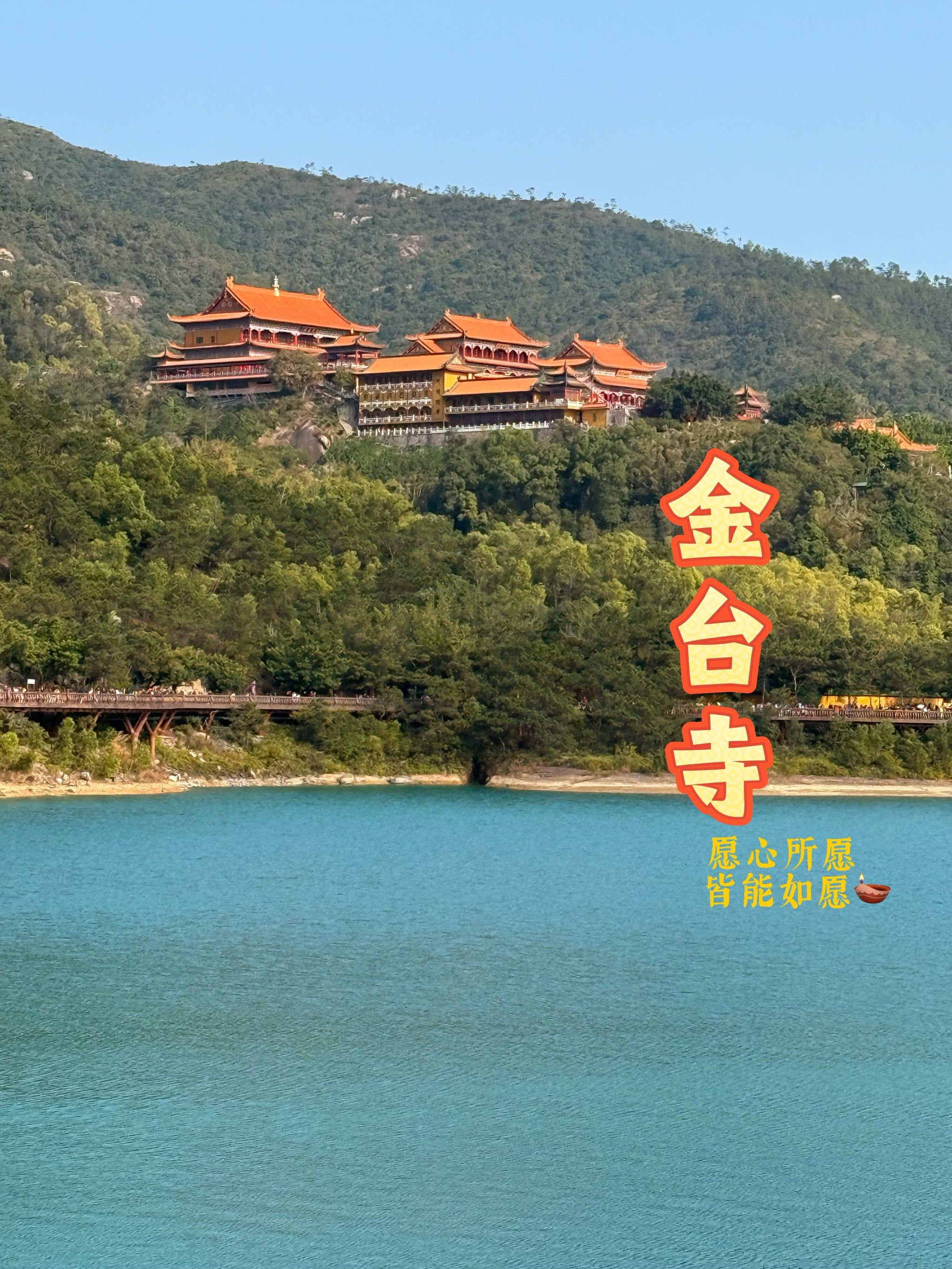 珠海金台寺