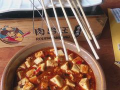 -肉串汪(望京店)