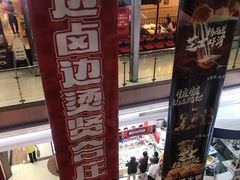 -浦东食品城(华诚大厦店)