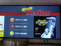 -Mr.Pizza米斯特比萨(苏州平江万达广场店)