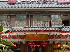 -山水茶艺馆·点心粤菜·30年老字号
