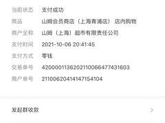 -山姆餐吧(青浦山姆会员商店店)