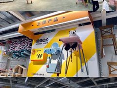 -宜家家居(西安未央商场店)