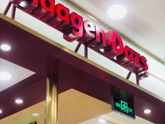 -哈根达斯(朝阳大悦城店)