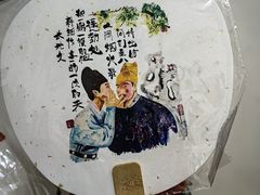 -重八牛府之小有名气(大望路店)