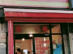 门面-虎虎龙虾大排档(双井店)