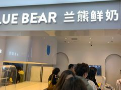 门面-兰熊鲜奶(西直门凯德mall店)