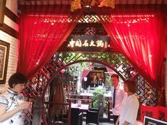 -三只耳火锅(宽窄巷子店)