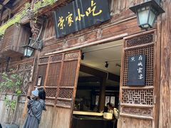 -荣家小吃(紫阳街店)