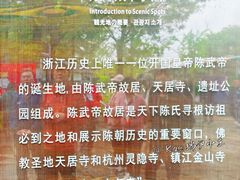 -陈武帝故宫