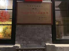 -芳满庭·江浙小馆(1912店)