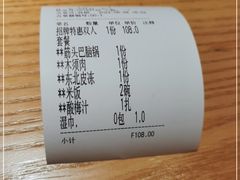 -东北灶(青浦万达茂店)