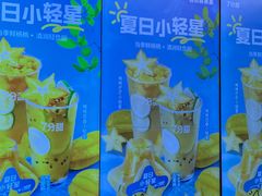 -7分甜(苏州中心店)