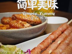 -Simple Yummy简单美味(上邦百汇城店)