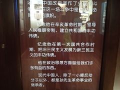 -上海孙中山故居纪念馆