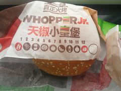 -汉堡王(EAC欧美中心店)