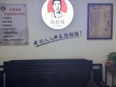 -张钰强中医正骨推拿连锁(华发商都店)