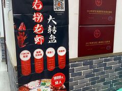 -茸梅路右拐龙虾-农家菜(松江店)