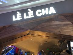 门面-LELECHA乐乐茶(上海五角场万达广场店)