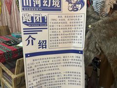 -山河幻境·桌游 跑团 卡牌