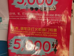 -王权免税店(普吉市区店)