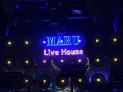 -MARU玛露音乐餐厅(大学路店)