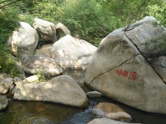 -碓臼峪自然风景区