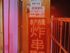 -水产西街炸串(水产西街店)