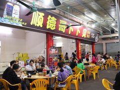 门面-顺德哥卜卜贝(旗舰店)