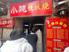 -老婆婆炒饭(小白楼1902欧式风情街店)