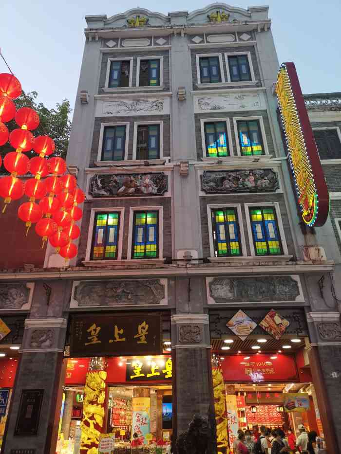 皇上皇门店图片