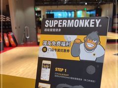 -SUPERMONKEY超级猩猩健身(珠江新城店)