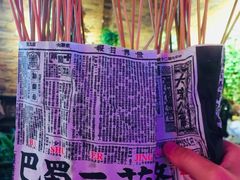 -乐彡炸串·烤苕皮(西单华威约饭街店)