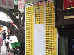 -银记肠粉店(北京路店)