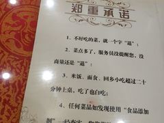菜单-国强手抓(北京西路店)