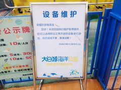 -芜湖新华联大白鲸海洋公园