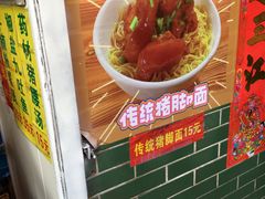 -河记肠粉店