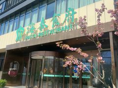 -海泰食府·新鲁菜·家宴(总部基地店)