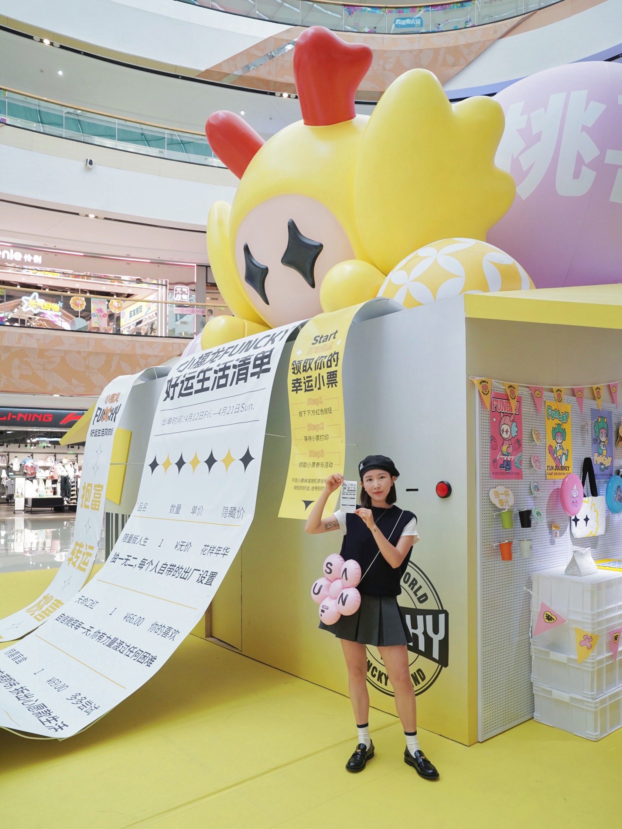 免费打卡三福小福龙互动装置得好礼