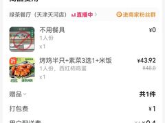 -绿茶餐厅(天津天河城店)