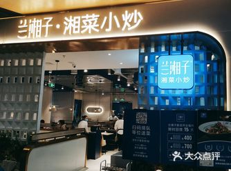 太原探店 一家超好吃的湘菜馆