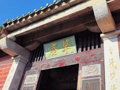 -草庵摩尼教遗址公园