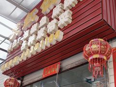-笑红饭庄