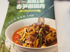 -眉州东坡(亚运村店)